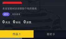 抖音爆料最新分享视频,揭秘热门视频背后的惊人真相！
