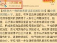 冯教授最新爆料,最新爆料揭示行业惊人内幕
