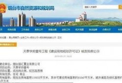 烟台爆料最新消息网,最新动态盘点，热点事件一网打尽