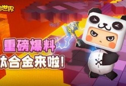 迷你世界电影最新爆料,奇幻冒险之旅即将开启！