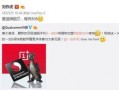 一加5最新爆料消息,性能升级，设计革新，引领手机市场新潮流”