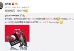 一加5最新爆料消息,性能升级，设计革新，引领手机市场新潮流”