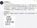 吃瓜爆料最新事件免费,吃瓜群众热议的神秘事件大揭秘！