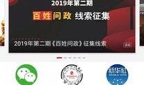 最新百姓爆料网站大全,网络舆论监督新阵地