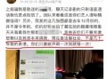 泌阳最新小三爆料事件,最新爆料揭露惊人内幕