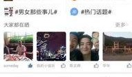 西安同城网红最新爆料,揭秘古城新风尚！