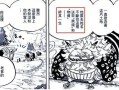 航海王白胡子最新爆料,航海王世界新篇章即将开启！